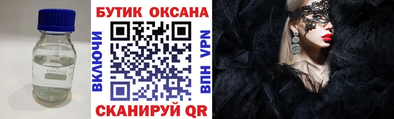 БУТИРАТ вода  это состав  Липки 