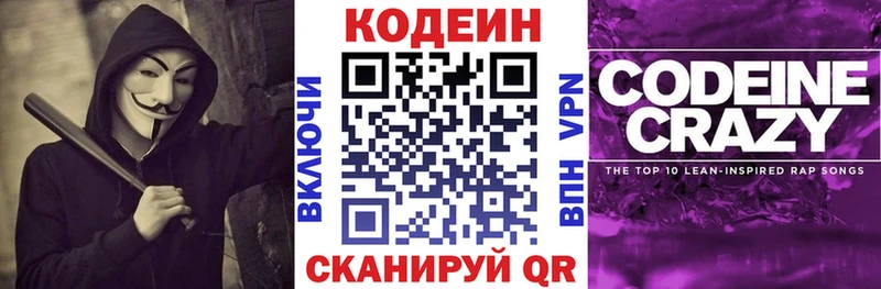 kraken tor  Липки  Кодеин Purple Drank 